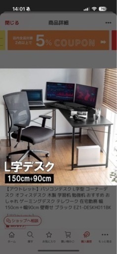 L字デスク 150cm+90cm
