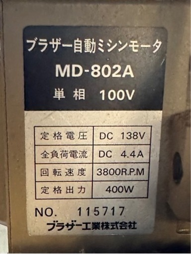 貴重な工業用ミシンbrother DB2-B737-403