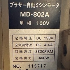 貴重な工業用ミシンbrother DB2-B737-403の画像
