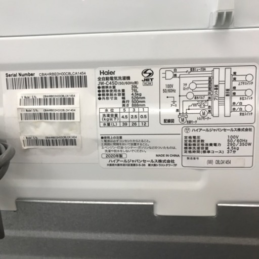 Haier 全自動洗濯機 4.5kg 2020年製