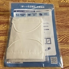 厚生労働省マスク　2枚入り　未開封