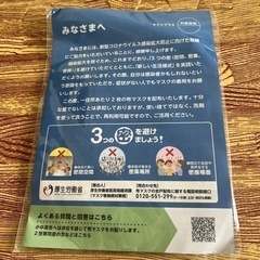 厚生労働省マスク　2枚入り　未開封の画像