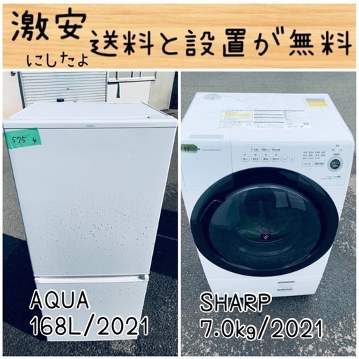 ⭐️2021年製⭐️今週のベスト家電★洗濯機/冷蔵庫✨一人暮らし応援♬317
