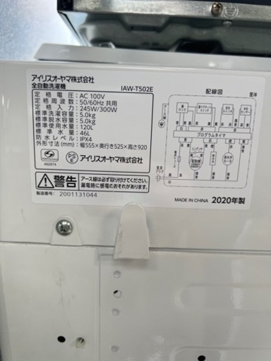 ✅新生活1人暮らしおすすめ?3点セット2020年製?配送設置可能
