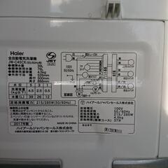 〈交渉中〉洗濯機 4.5㎏ 2017年製 あげますの画像