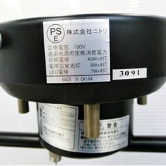 ニトリ　シーリングライト　ペンダントライト　4灯　照明　木目調　インテリア　天井照明　おしゃれ　NITORI