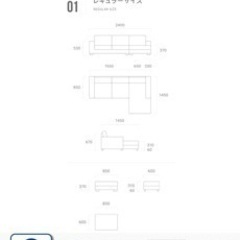 アルモニア　カウチソファ　中古の画像