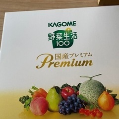 野菜生活