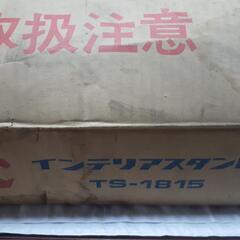 お取引先様決まりました。NECインテリアスタンド　TS-1815の画像