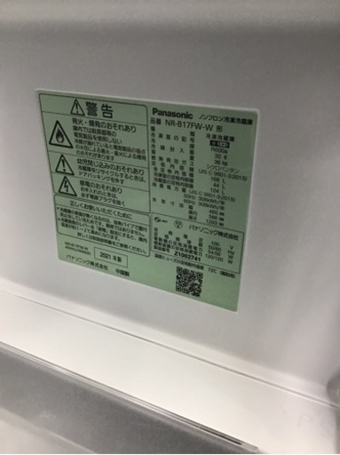 ●販売終了●Panasonic    ２ドア冷蔵庫　168L    2021年製　中古品