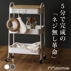 キッチンワゴン キャスター付きの画像