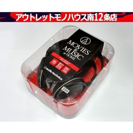 新品・未使用 オーディオテクニカ ダイナミックヘッドホン ATH-AVC200 オーバーヘッドホン 有線 高音質 重低音 札幌市 中央区 南12条