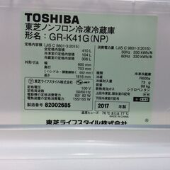 (2/23受渡済)YJT7823【TOSHIBA/東芝 5ドア冷蔵庫】2017年製 VEGETA GR-K41G 家電 キッチン 冷蔵冷凍庫 右開きドア 自動製氷 410Lの画像