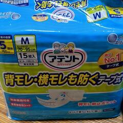 （決まりました）介護用紙オムツ　アテントM１５枚入