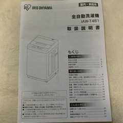 【取引中】洗濯機の画像