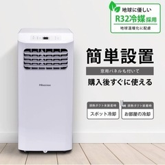 【値下げしました⬇️】早い者勝ち！！中古★Hisens★ハイセン...