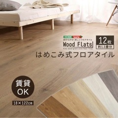 フロアタイル　ナチュラルオーク　DCM