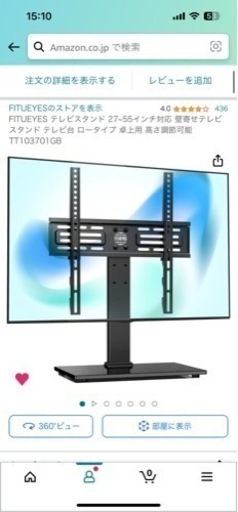 テレビスタンド　卓上