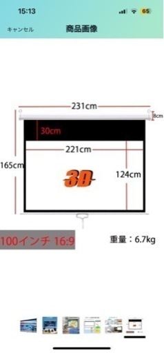 ※商談中※⭐︎引越し大処分⭐︎ LaKakus プロジェクター　スクリーン　100インチ　壁掛け　天井固定