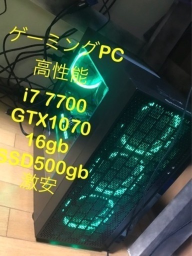 ゲーミングPC 高性能