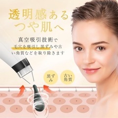 【新品】毛穴洗浄器の画像