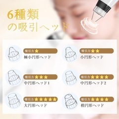 【新品】毛穴洗浄器の画像