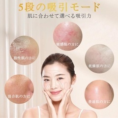 【新品】毛穴洗浄器の画像