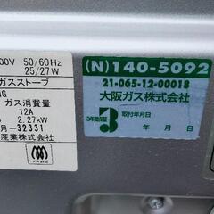 松下電器　都市ガス用ストーブ　GS-20T4G 2003年度製の画像