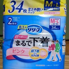 （お話中）花王リリーフ　紙パンツ　新品