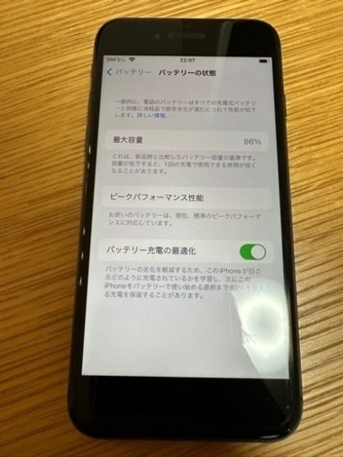 iPhone8 256GB（バッテリー容量86%）スペースブラック