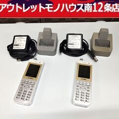 日立 2台セット デジタルコードレス 電話機 HI-D9PS 2015年 ホワイト 初期化済 ビジネスホン 事業所用 HITACHI 札幌市 中央区 南12条店