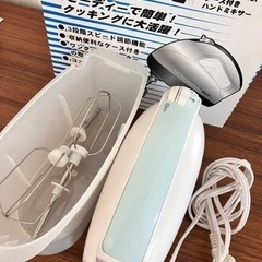 ハンドミキサー