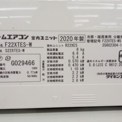 ☆ジモティ割あり☆ DAIKIN ルームエアコン F22XTES-W 2.2kw 20年製 室内