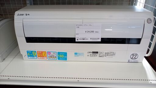 ★ジモティ割あり★ MITSUBISHI ルームエアコン MSZ-L2217-W 2.2kw 17年製 室内機分解洗浄済み TJ4112