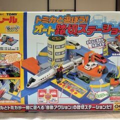 プラレール　トミカと遊ぼうオート踏切ステーションの画像
