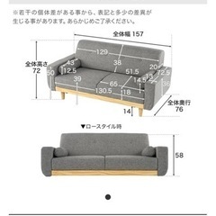 【直接引き取り限定】使用期間1年未満 LOWYA ソファの画像