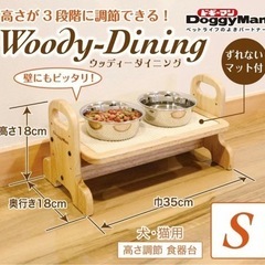 【美品】ドギーマン　ペット用　食事台