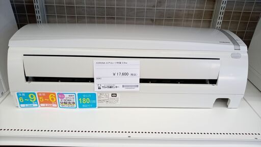 ★ジモティ割あり★ CORONA ルームエアコン CSH-N2217R 2.2kw 17年製 室内機分解洗浄済み TJ4113