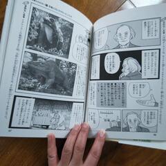 学研 新 ひみつシリーズ 恐竜化石のひみつの画像