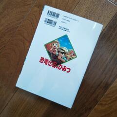 学研 新 ひみつシリーズ 恐竜化石のひみつの画像