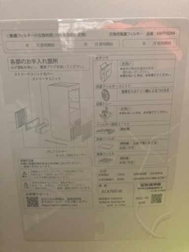 ダイキン　空気清浄機