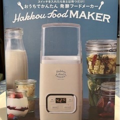 ★発酵フードメーカー★ 　IDEAL Label  新品未使用