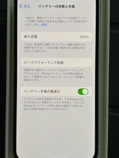 【美品】iPhone 12 mini 128GB SIMフリー　白　バッテリー100%