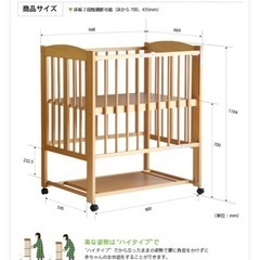 取引中　ミニベビーベッド※難ありの画像