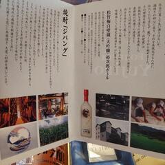 石原裕次郎記念　焼酎　未開封の画像