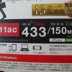 BUFFALO 高速WI-FIの画像