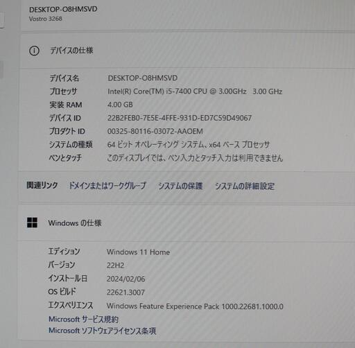 DELL Core i5 第7世代 1TB Win11 無線LAN 宮前区