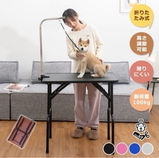 【ペット】折りたたみトリミングテーブル