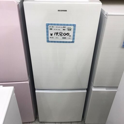 IRIS OHYAMA/アイリスオーヤマ 2ドア冷凍冷蔵庫 156L AF156-WE 2020年製