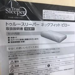 【引取】トゥルースリーパーネックフィットピロー　FN006803の画像